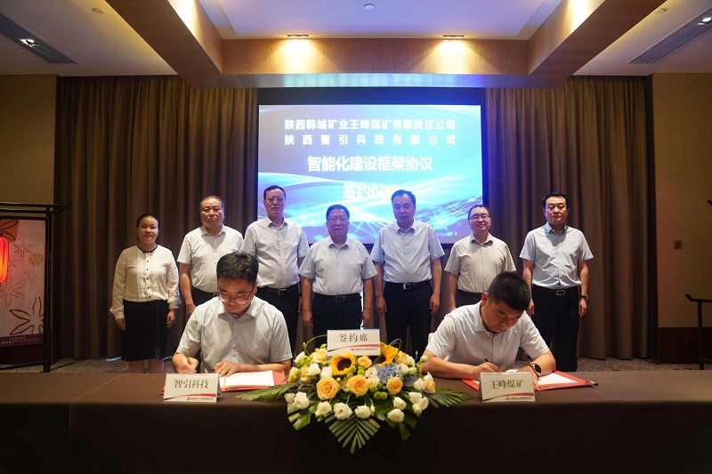 智引公司与韩城矿业王峰煤矿签订“智能化建设”战略合作框架协议